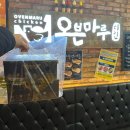 오븐마루세류점 이미지