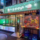 오봉랭삼