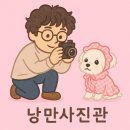 [후기]화곡동 놀거리 &#39; 화곡동사진관 - 낭만사진관 &#39;