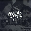 빛과 소금 이미지