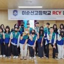 이순신고등학교