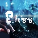 창성건설(주) 이미지