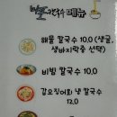 마포칼국수 - 마포구 마포대로 63-8 | 마포칼국수