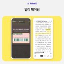 SKT T우주 밀리의서재 구독권 이벤트 추가 혜택 소식