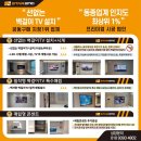 명성이앤지 | ✨잠실르엘 롯데캐슬 조합TV 무타공설치 공식협력업체 스타이앤지✨