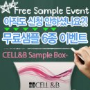 스킨멜