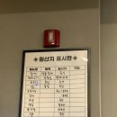 협동조합오고가게 | 시흥 배곧 장어 맛집 송림복장어 29900원 무한리필 솔직 후기 삼겹살 오리고기까지