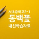 서초중학교 이미지