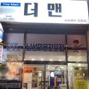더맨남성컷 네이버블로그