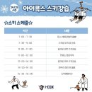 I-COX(아이콕스) 이미지