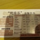 갈비도둑 이미지