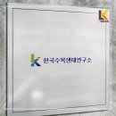 생태디자인연구소 이미지