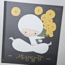 달강이네 이미지