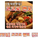 인영푸드