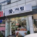 서림동-32 | [관악구 꽃집] &#39;꽃,서림&#39;에서 준비한 어린이집 선생님 꽃다발 후기
