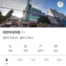하얀치과의원 | 여수 둔덕동 하얀치과 방문 후기(충치 신경치료&amp;보철치료)