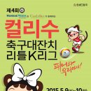 리틀축구클럽 - 수원시 권선구 호매실로 46-16 | 리틀축구클럽