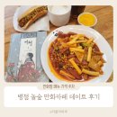 놀숲오산 | 병점 만화카페 놀숲 만화방 데이트 메뉴 가격 주차