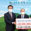 동원개발 이미지