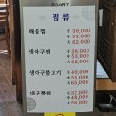 울산아구찜 | 울산 북구 자미 아구찜 리얼 후기