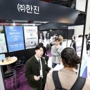 (주)한진 이미지