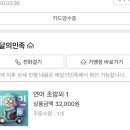 마마초밥 덕천점 이미지