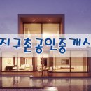 버드내공인중개사사무소 이미지