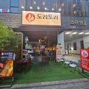 도리토리 로고