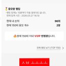 커피콘서트 | [공지] 메가콘서트 메가커피 프리퀀시 후기와 꿀팁