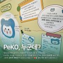 평화스토어