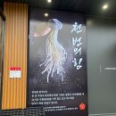 팔팔수지 | 용인 수지 맛집 장원갑 칼국수 주말 웨이팅 후기