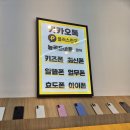 믿을마트 | [경기/시흥]시흥 능곡폰마트 방문 후기 – 말장난 없는 믿을 수 있는 핸드폰 매장!