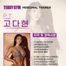테디짐PT 이미지