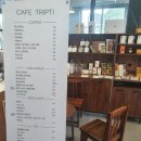 스페이스살림트립티