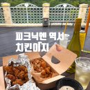 답십리 치킨 맛집 트리플S치킨 | 가성비 좋은 답십리역 치맥 추천