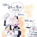 'Netizen 시사만평 떡메' '2022. 7. 4'(월) 이미지