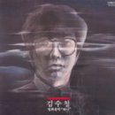 [LP] 김수철 - 영화음악 하나 중고LP 판매합니다. 이미지