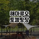 흥정계곡오토캠핑장 | 평창 흥정계곡의 보석🌿 해마루오토캠핑장에서 힐링 캠핑 완성!