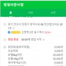 멍멍아 준비땅 이미지