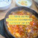 3938 | 구로 지밸리몰 점심 맛집｜북창동순두부 구로디지털단지 소고기순두부 후기