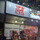 순수덮밥 용이점