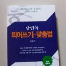 태화탕 | 우리말 겨루기 595회(1) : 중국 동포 김성주 님의 우승을 축하합니다!