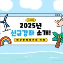 고이해상풍력발전