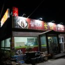 윤여사옻닭 이미지