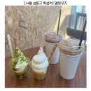 성수목장 | 뚝섬역 카페 디저트 멜로우즈 성수 프리미엄 아이스크림 솔직 후기
