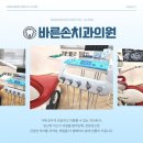 밝은미래치과의원 이미지