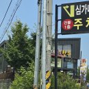 심가네갈비한우