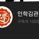 인학검도장 이미지