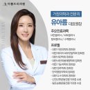 아름드리의원 이미지