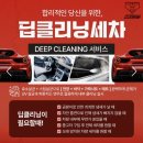 양산 손세차 잘하는곳, ABC스팀세차장 양산동면점 딥클리닝•신생아클리닉 후기